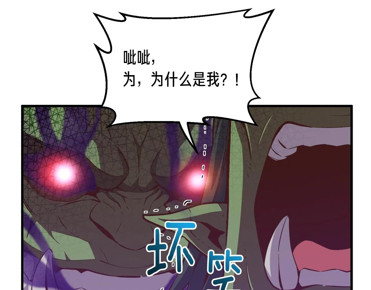 第145话 猥琐站位 第113页