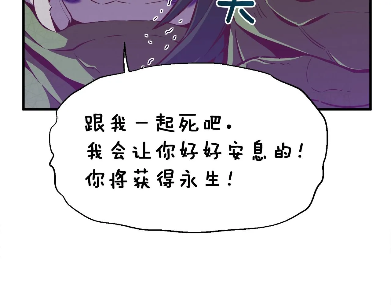 第145话 猥琐站位 第114页