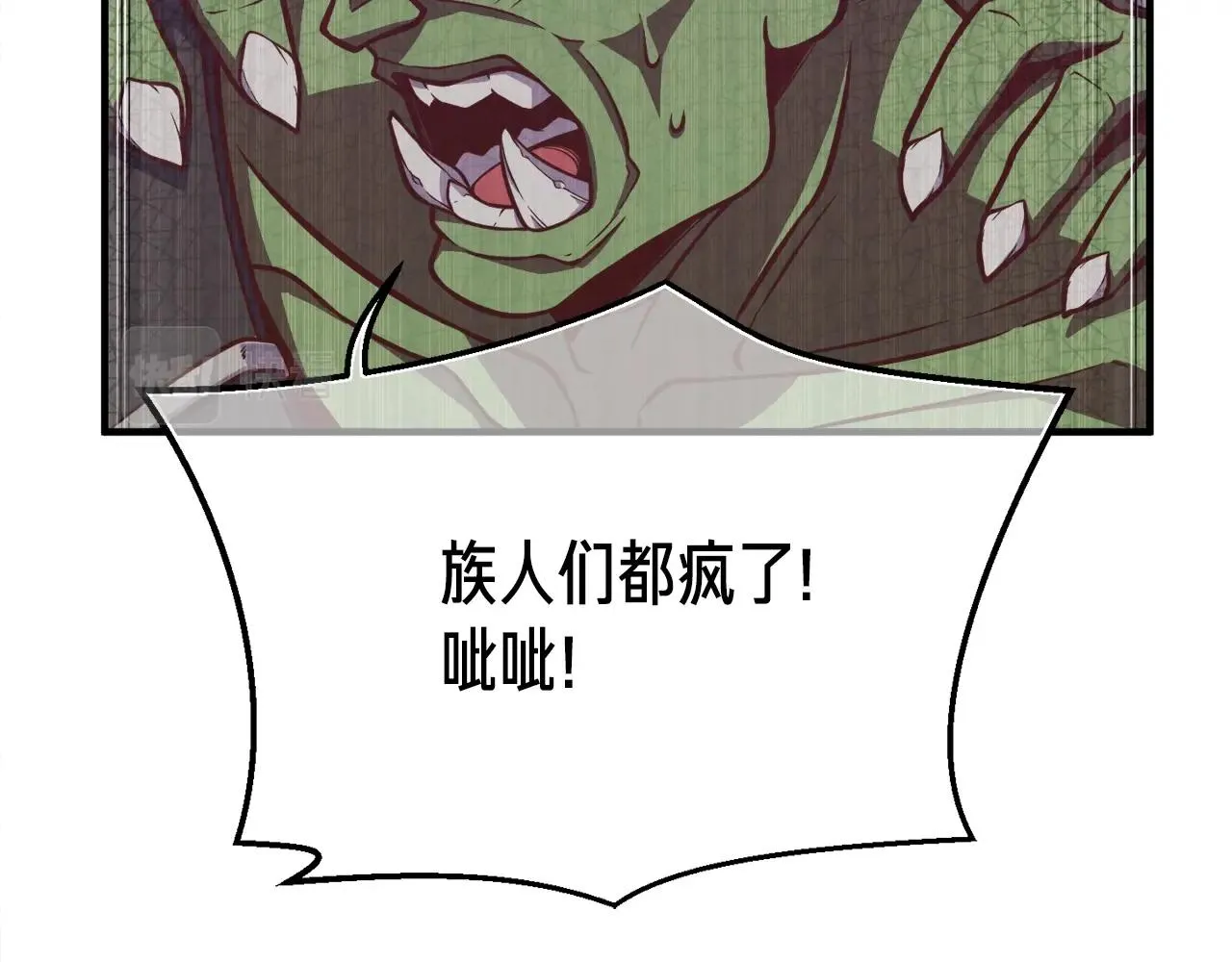 第145话 猥琐站位 第117页