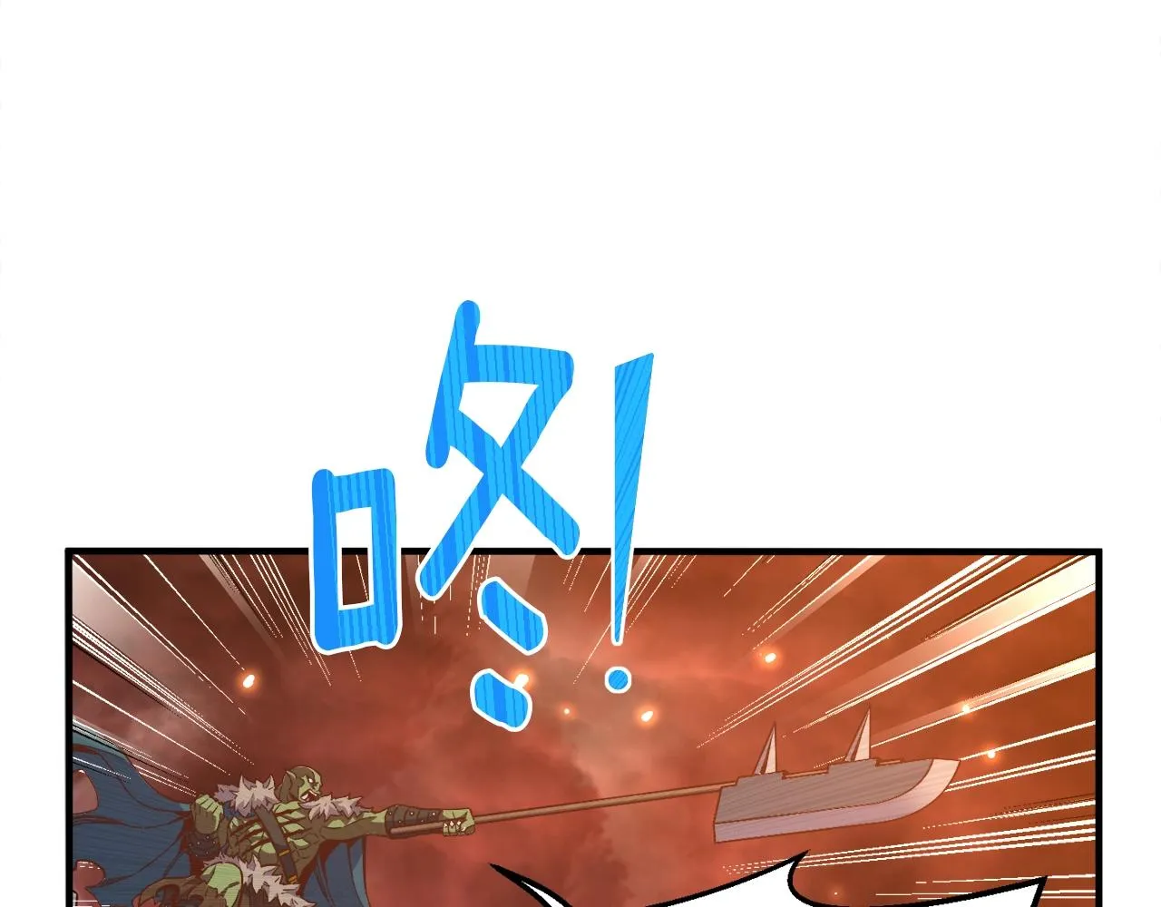第145话 猥琐站位 第118页
