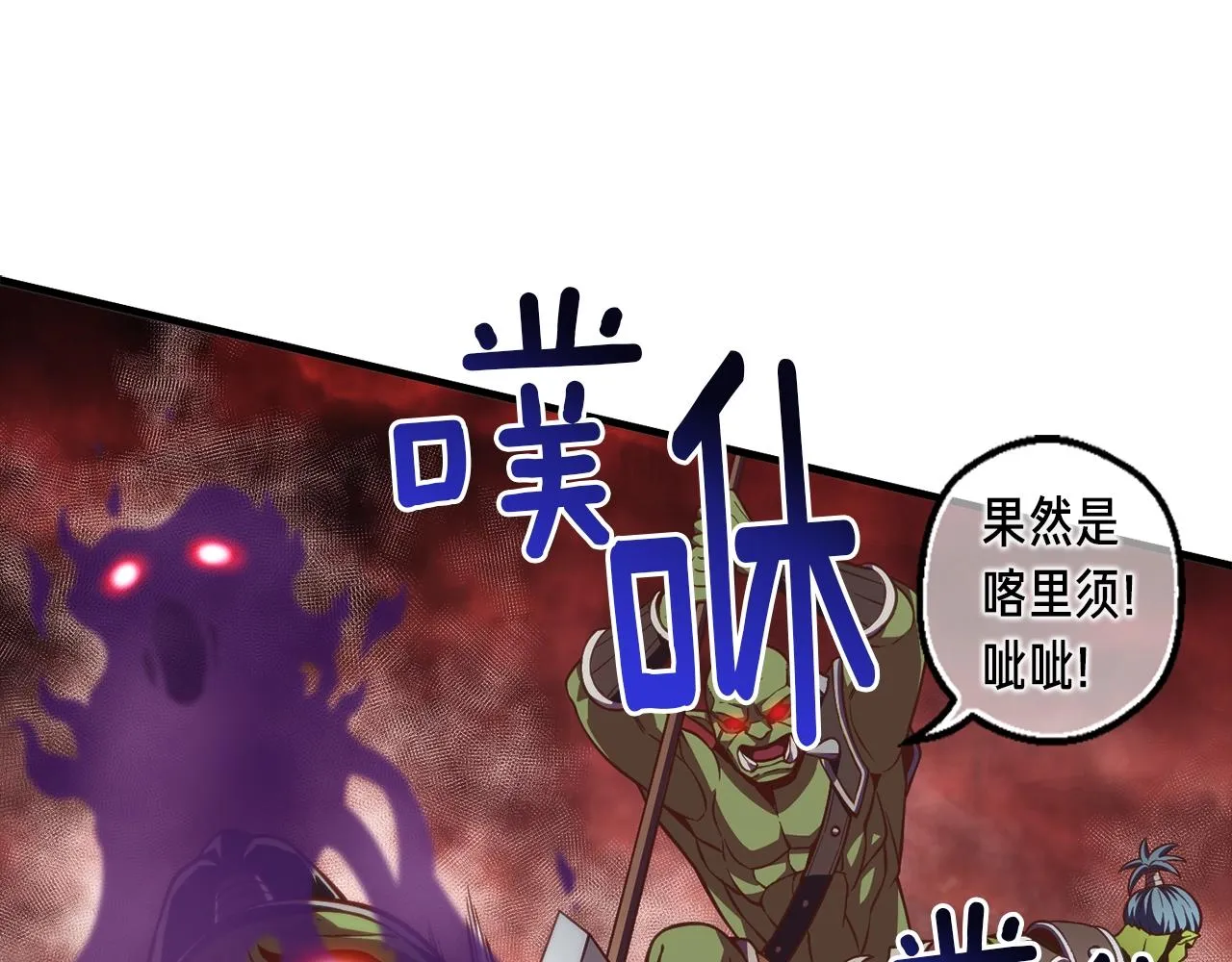 第145话 猥琐站位 第121页