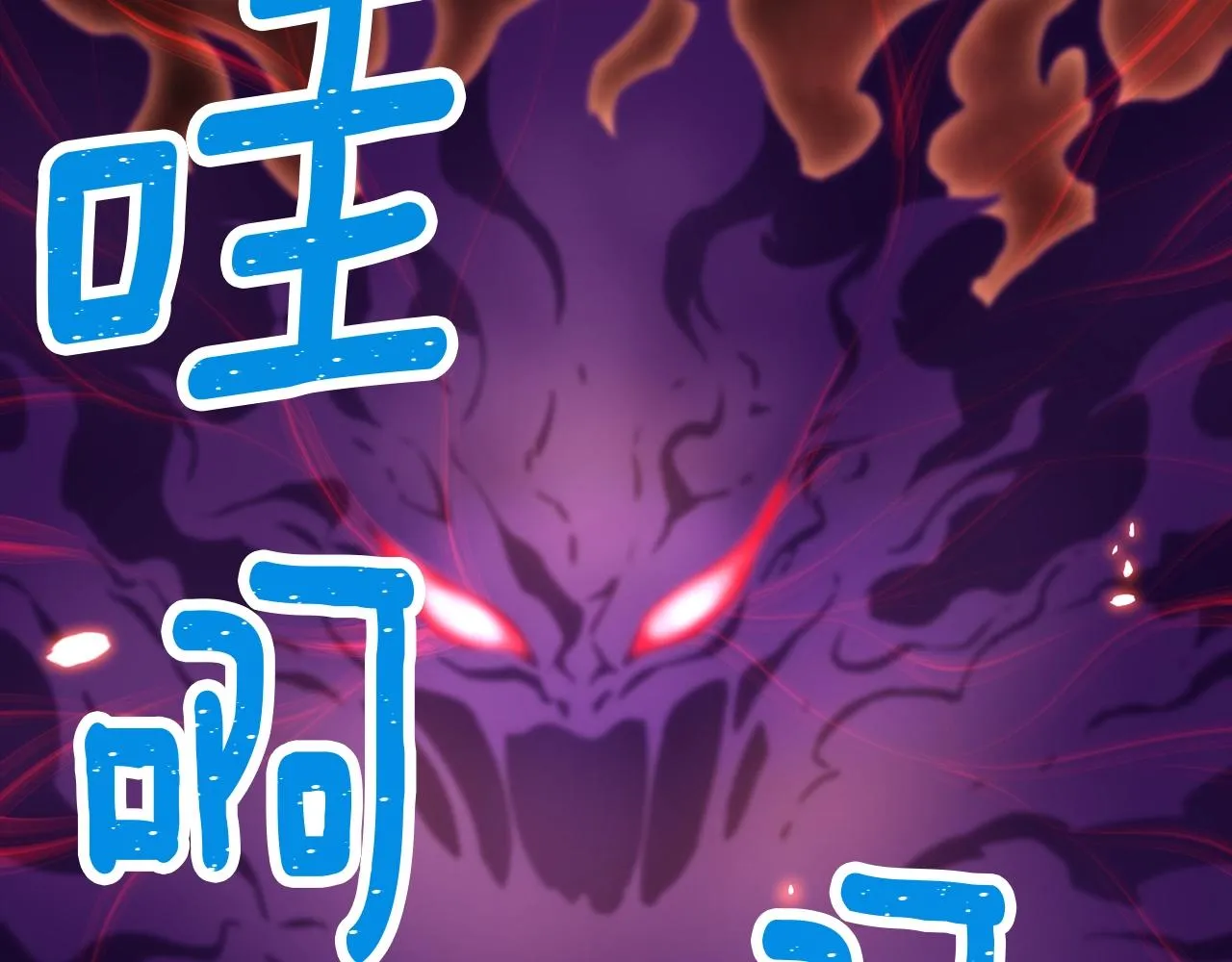 第145话 猥琐站位 第126页