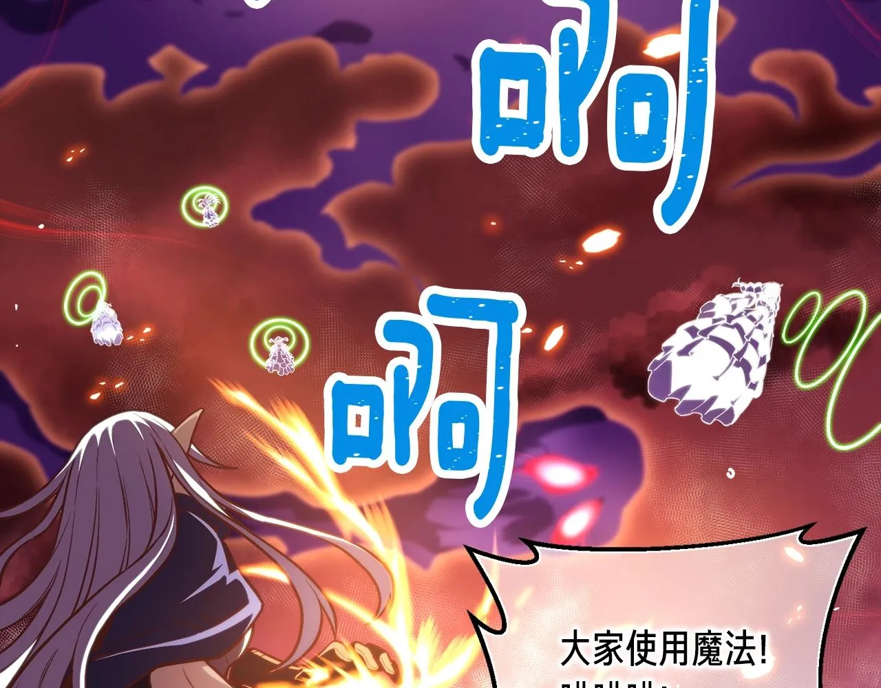 第145话 猥琐站位 第127页