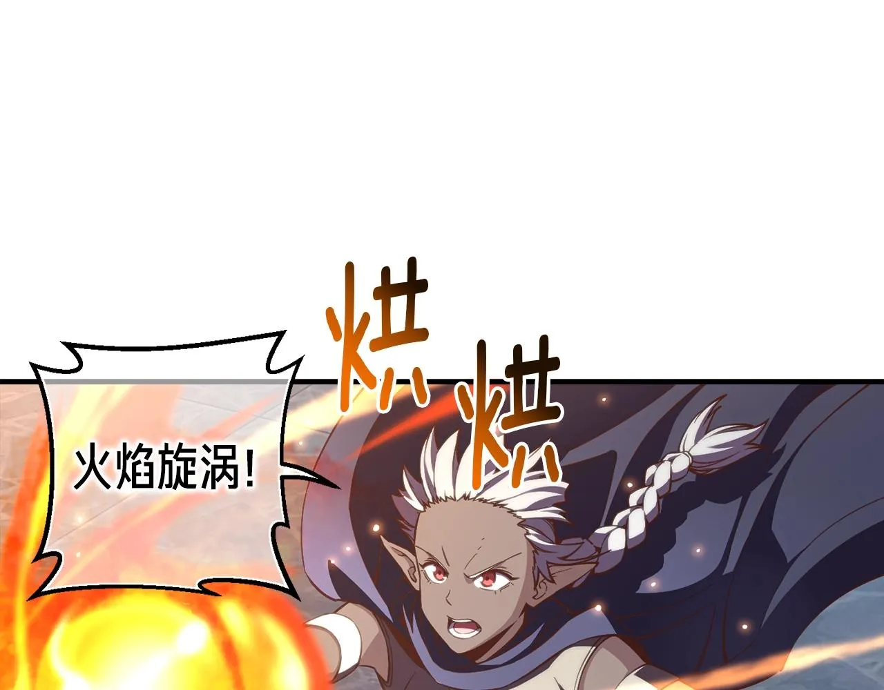 第145话 猥琐站位 第130页