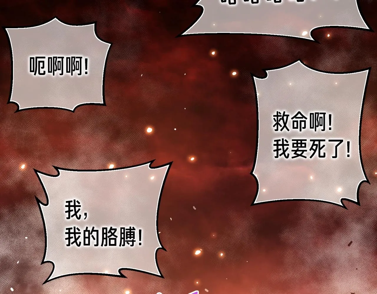 第145话 猥琐站位 第143页