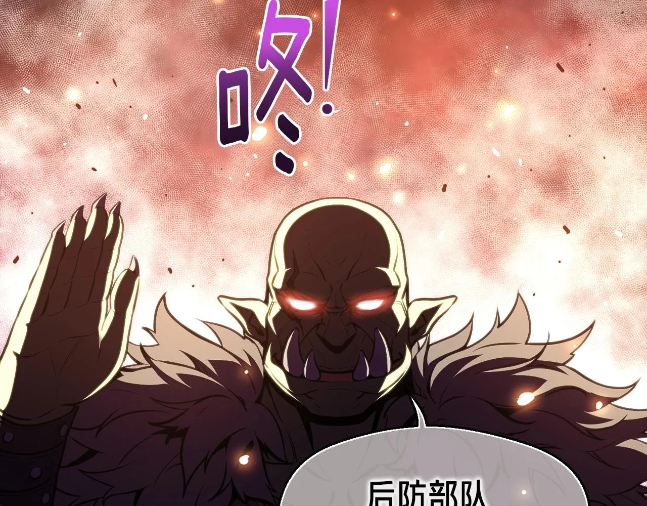 第145话 猥琐站位 第144页