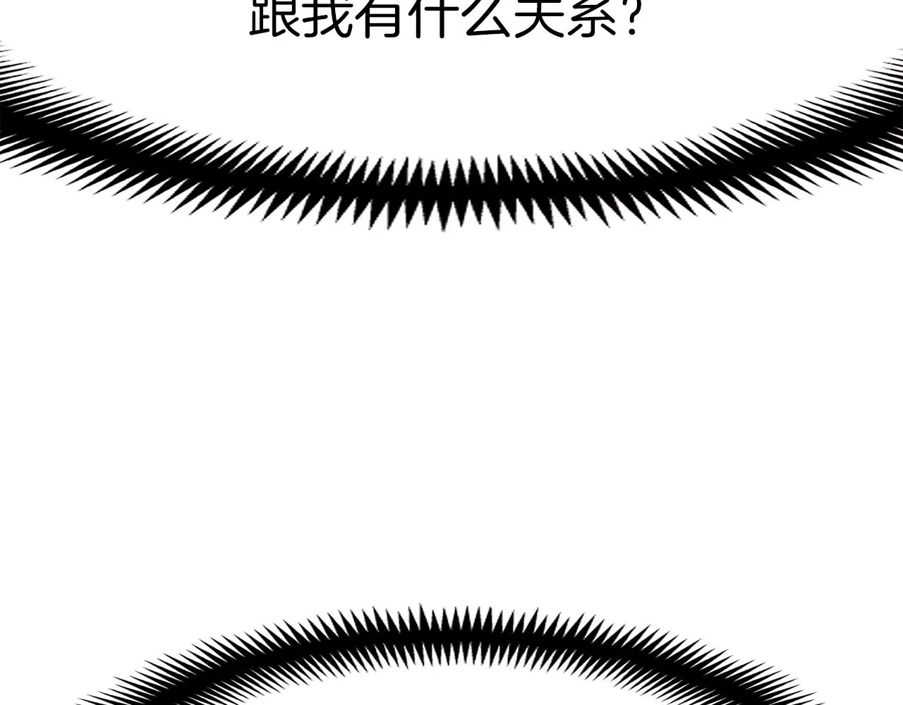 第145话 猥琐站位 第147页