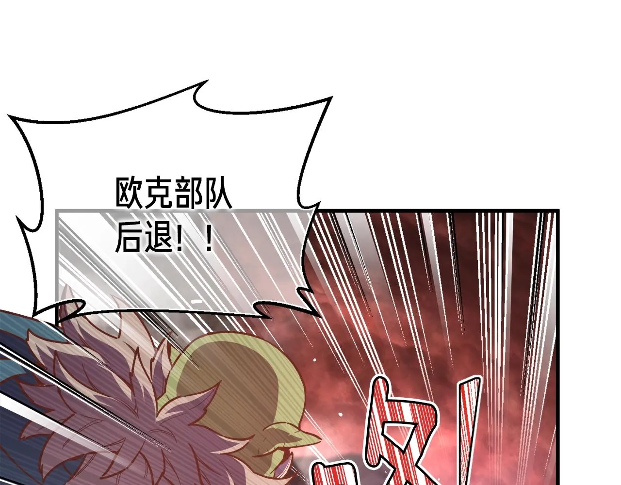 第145话 猥琐站位 第149页