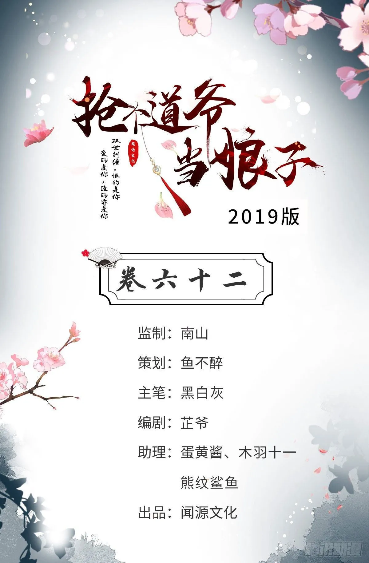 完结篇 珍重 第2页