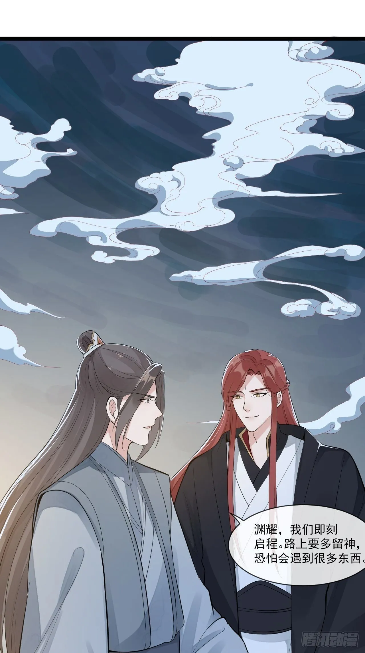 完结篇 珍重 第3页
