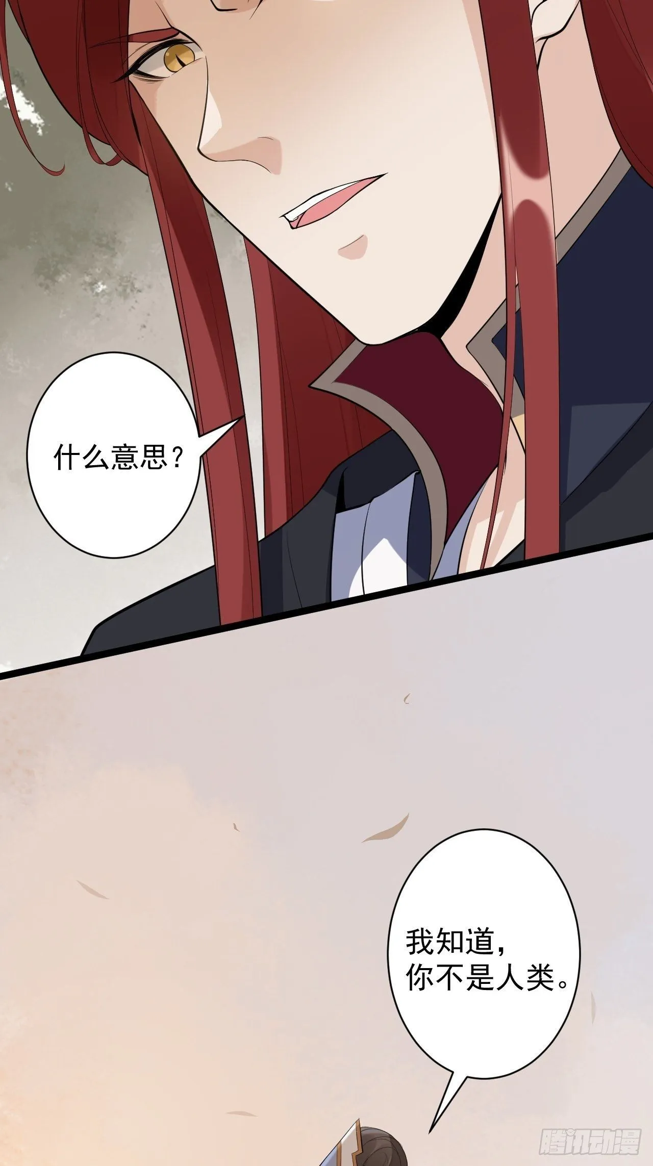 完结篇 珍重 第10页