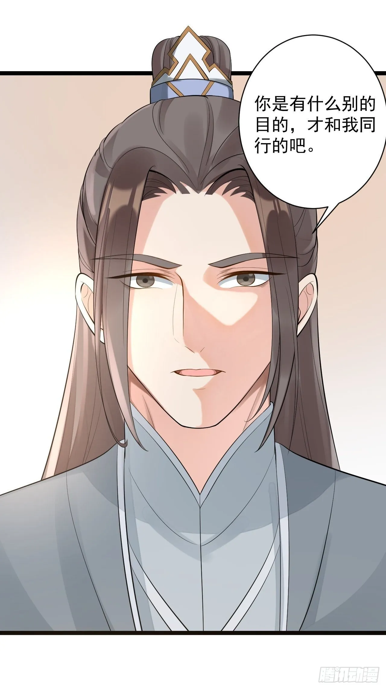 完结篇 珍重 第12页