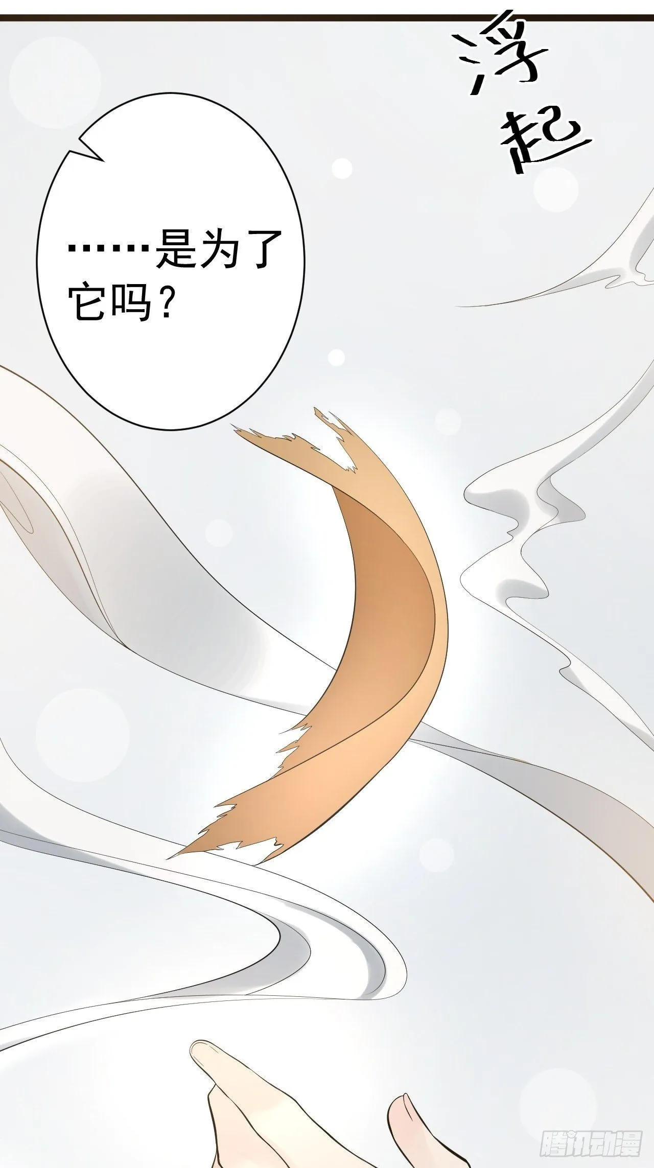 完结篇 珍重 第13页