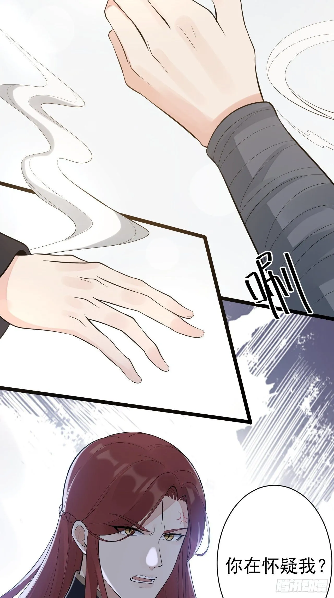 完结篇 珍重 第14页