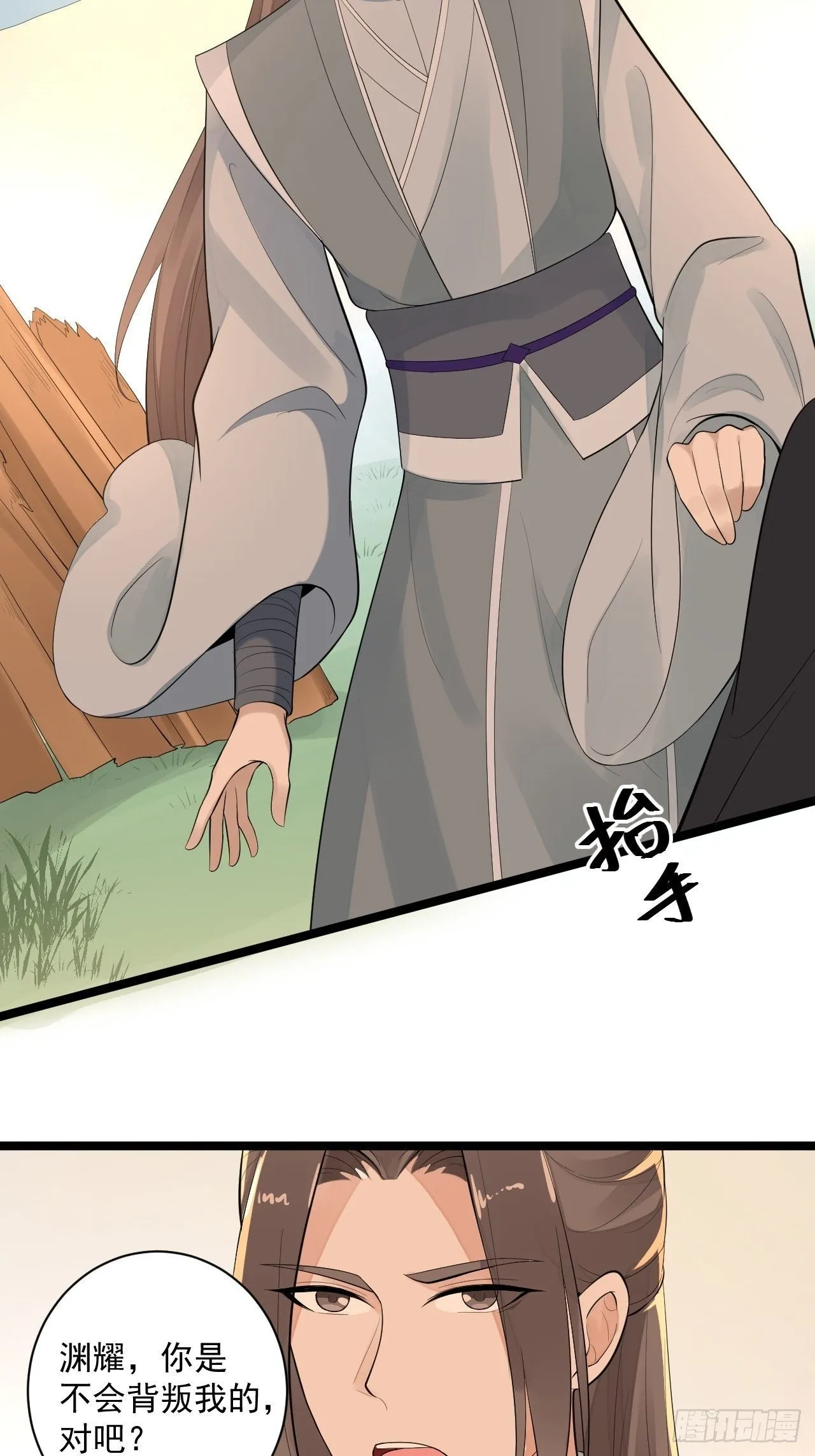 完结篇 珍重 第17页