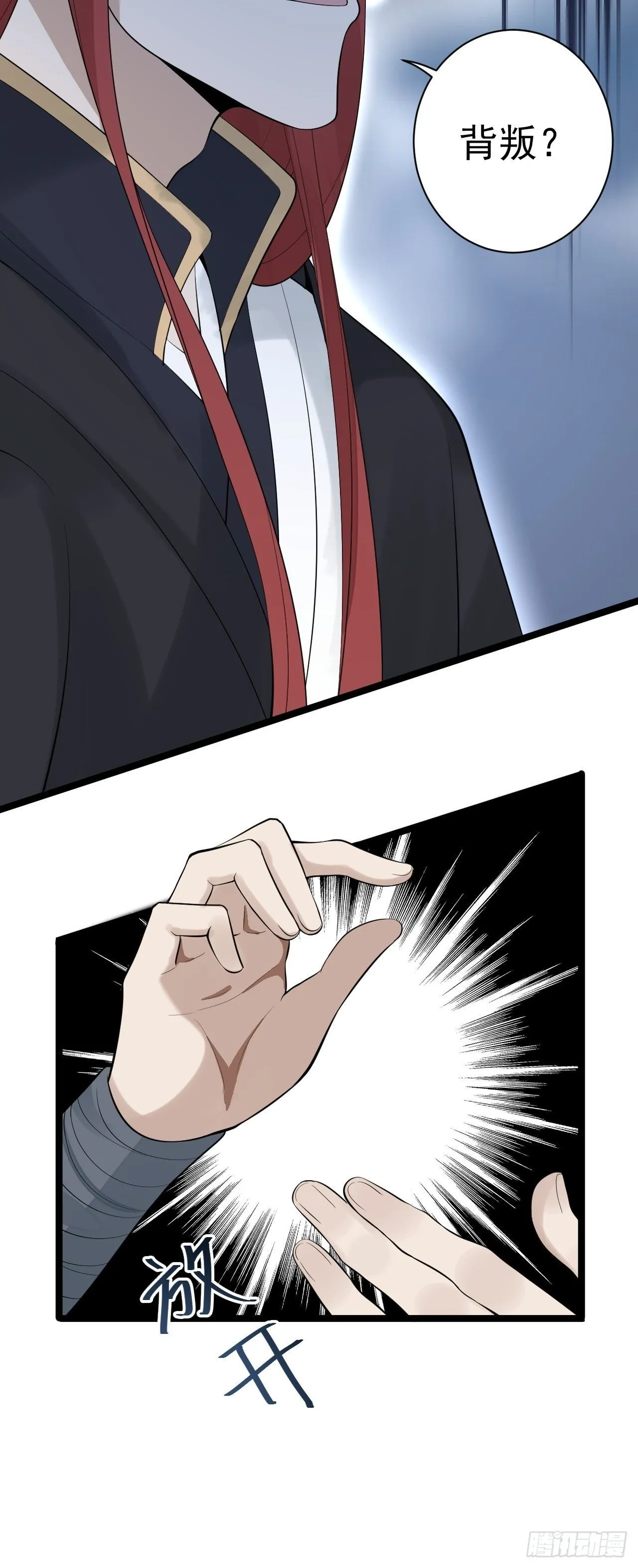完结篇 珍重 第19页
