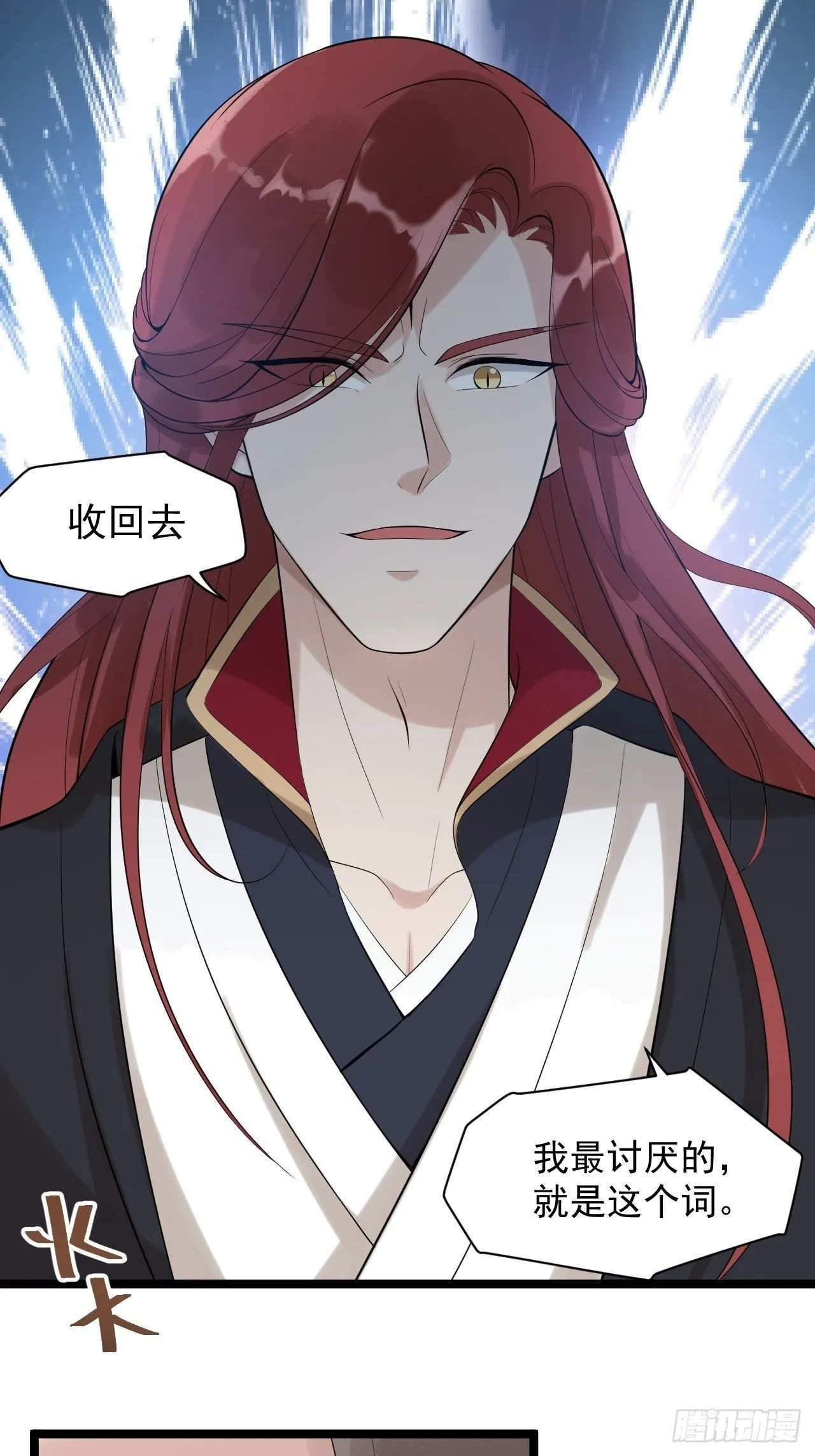 完结篇 珍重 第20页
