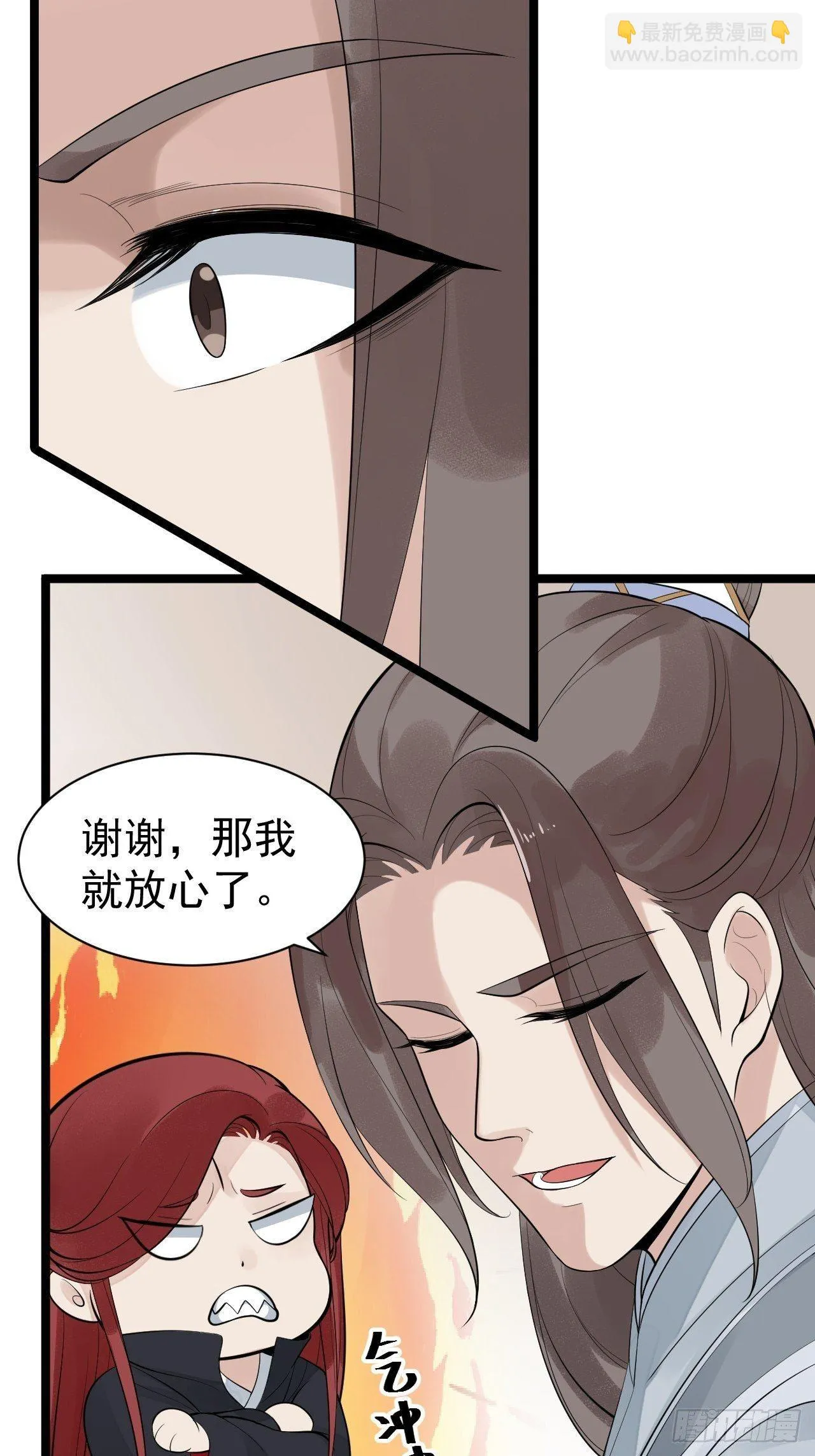 完结篇 珍重 第21页