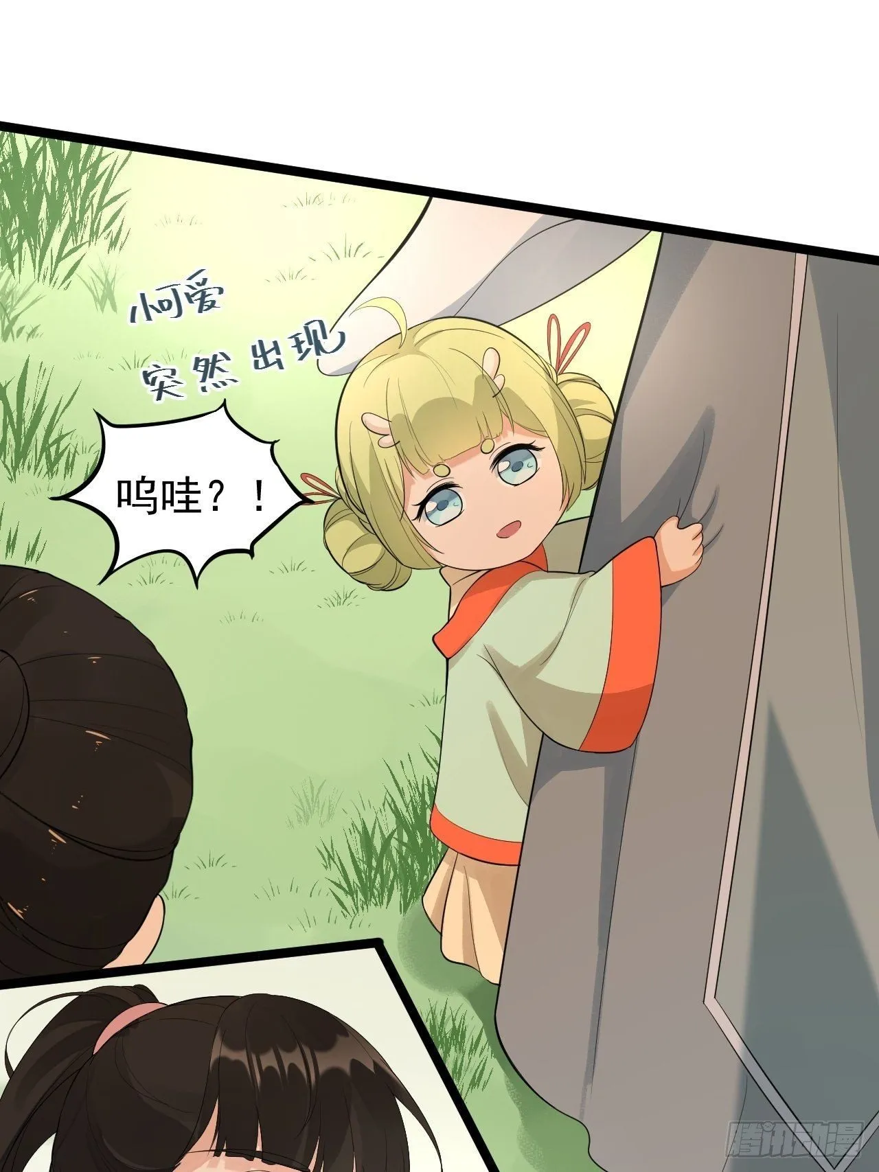 完结篇 珍重 第28页