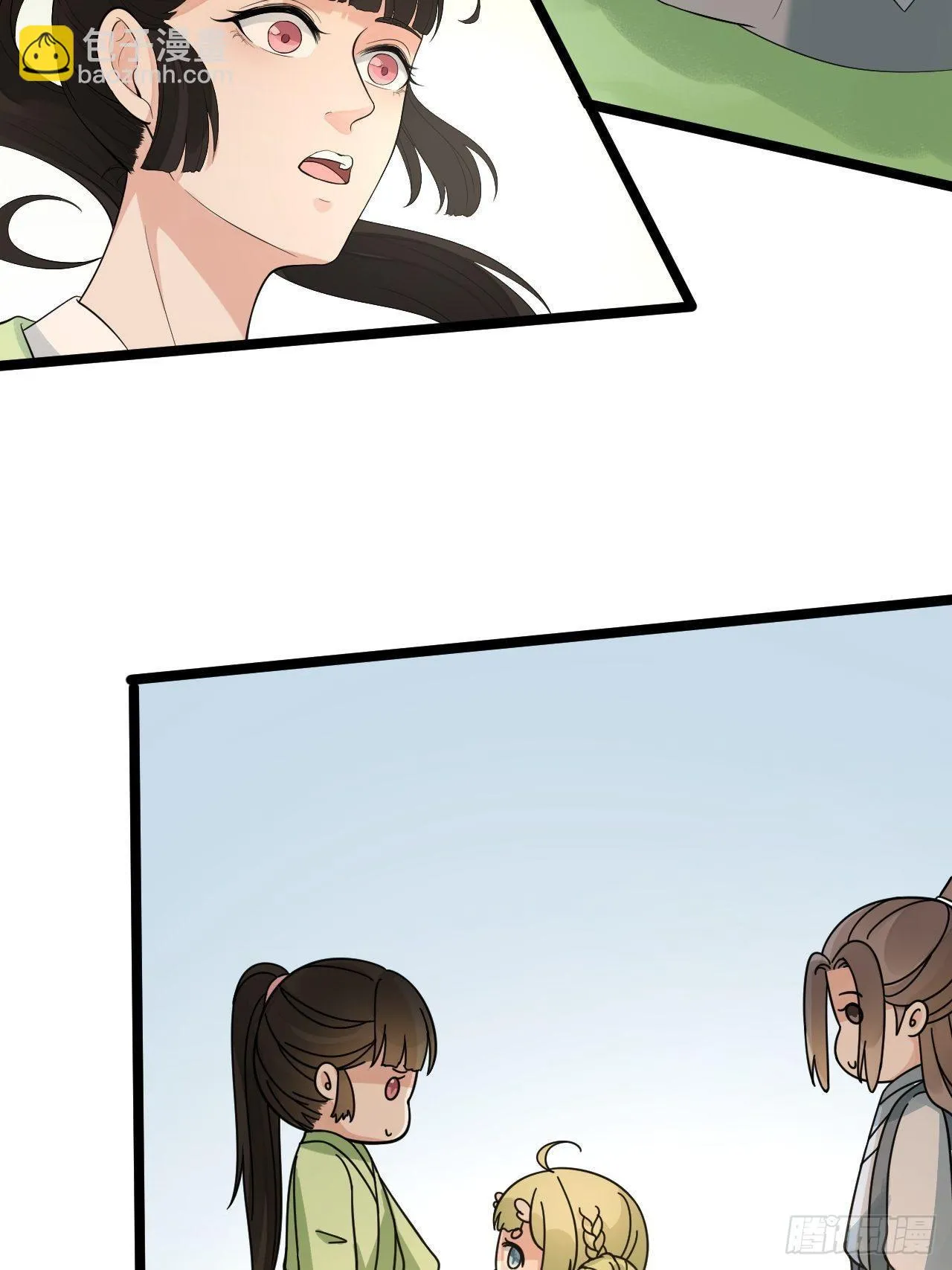 完结篇 珍重 第29页