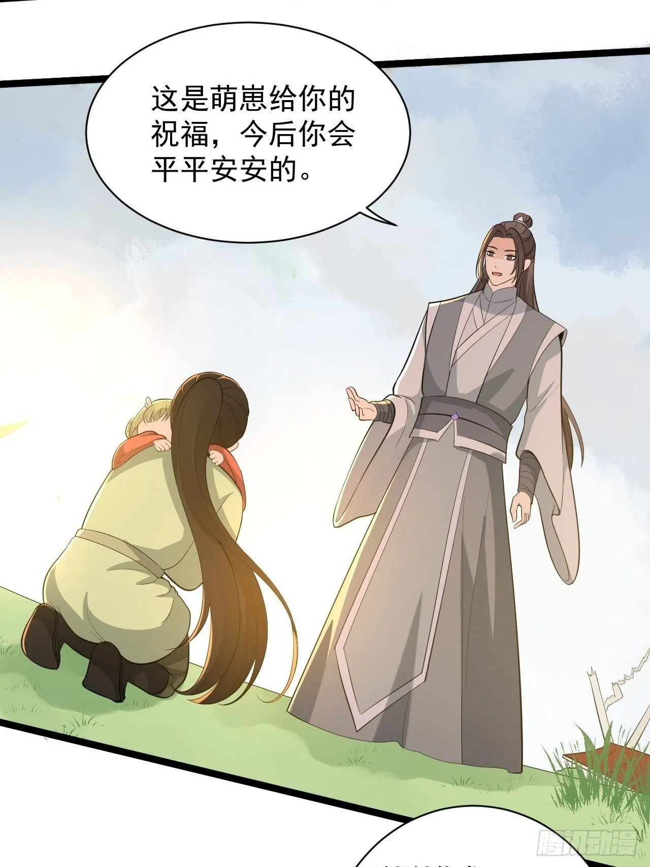 完结篇 珍重 第32页