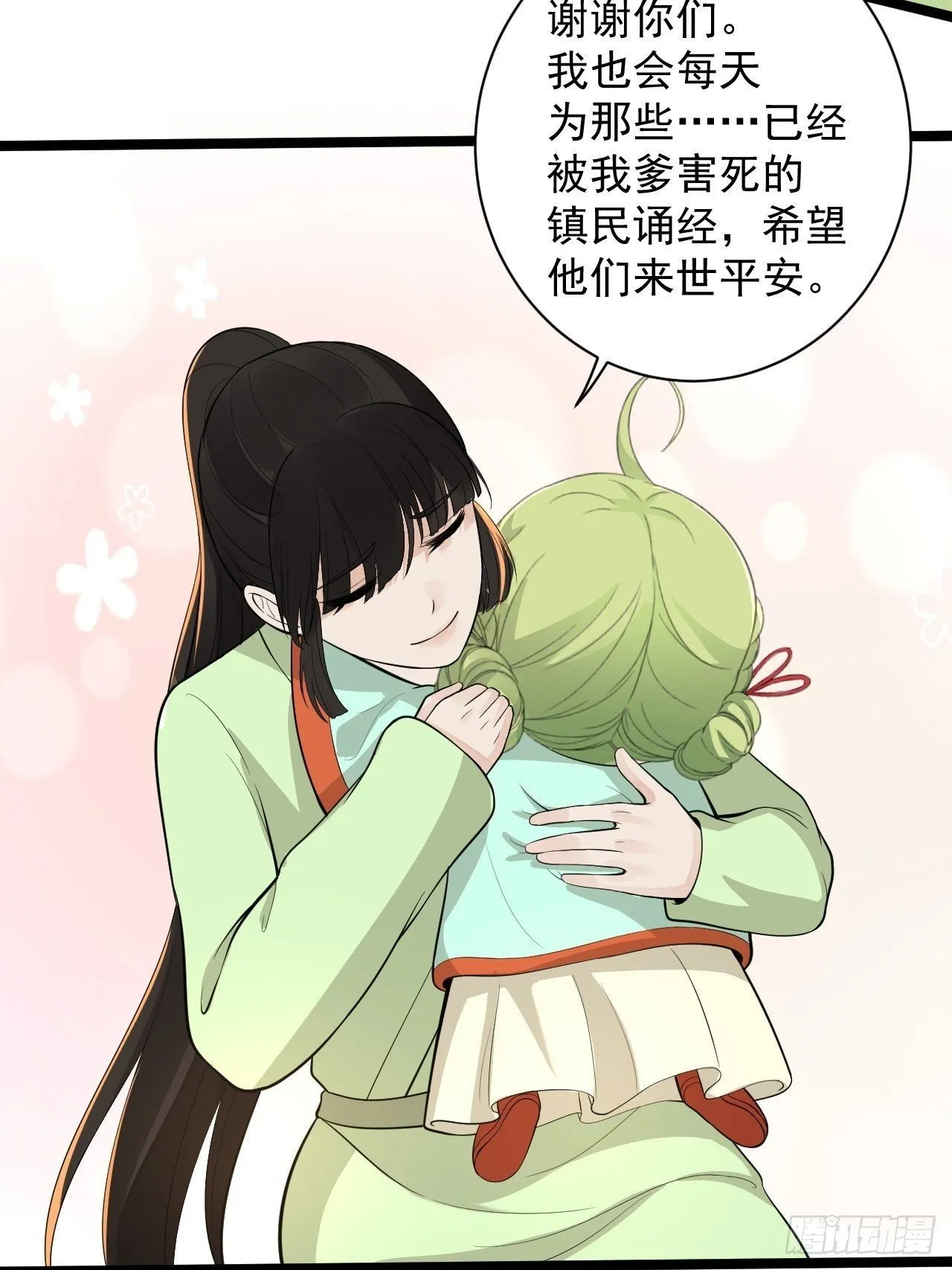 完结篇 珍重 第33页