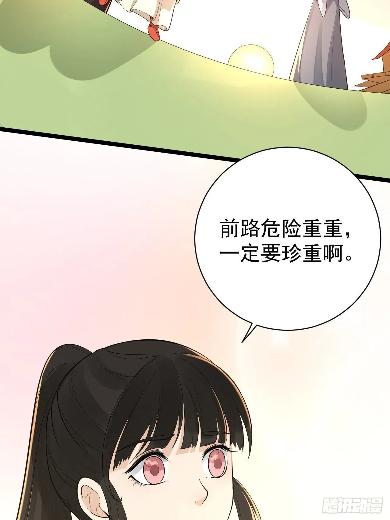 完结篇 珍重 第35页