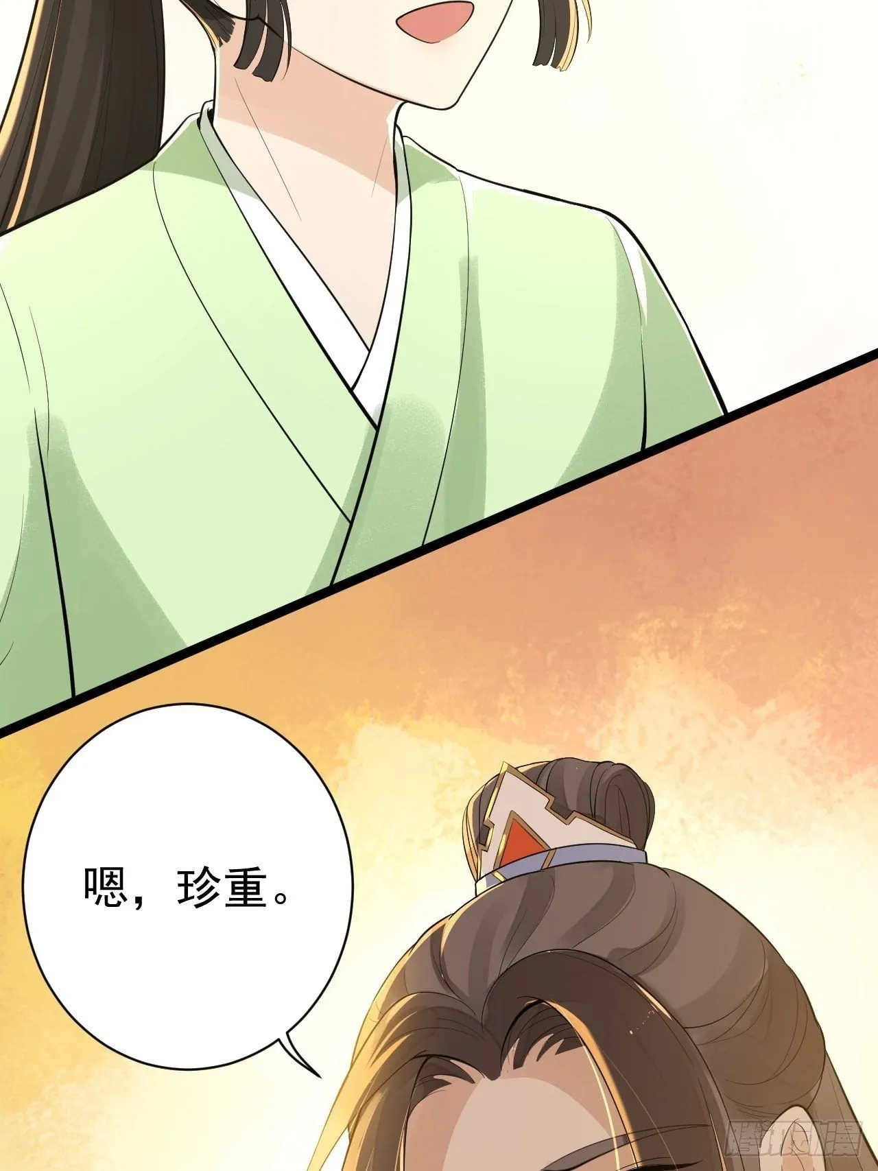 完结篇 珍重 第36页