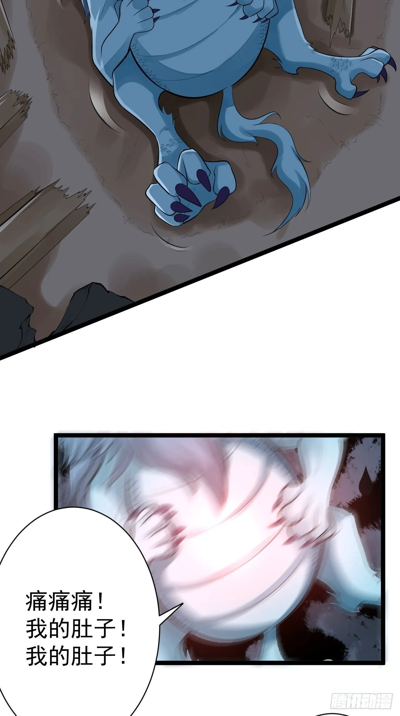 第61话 鬼族 第7页