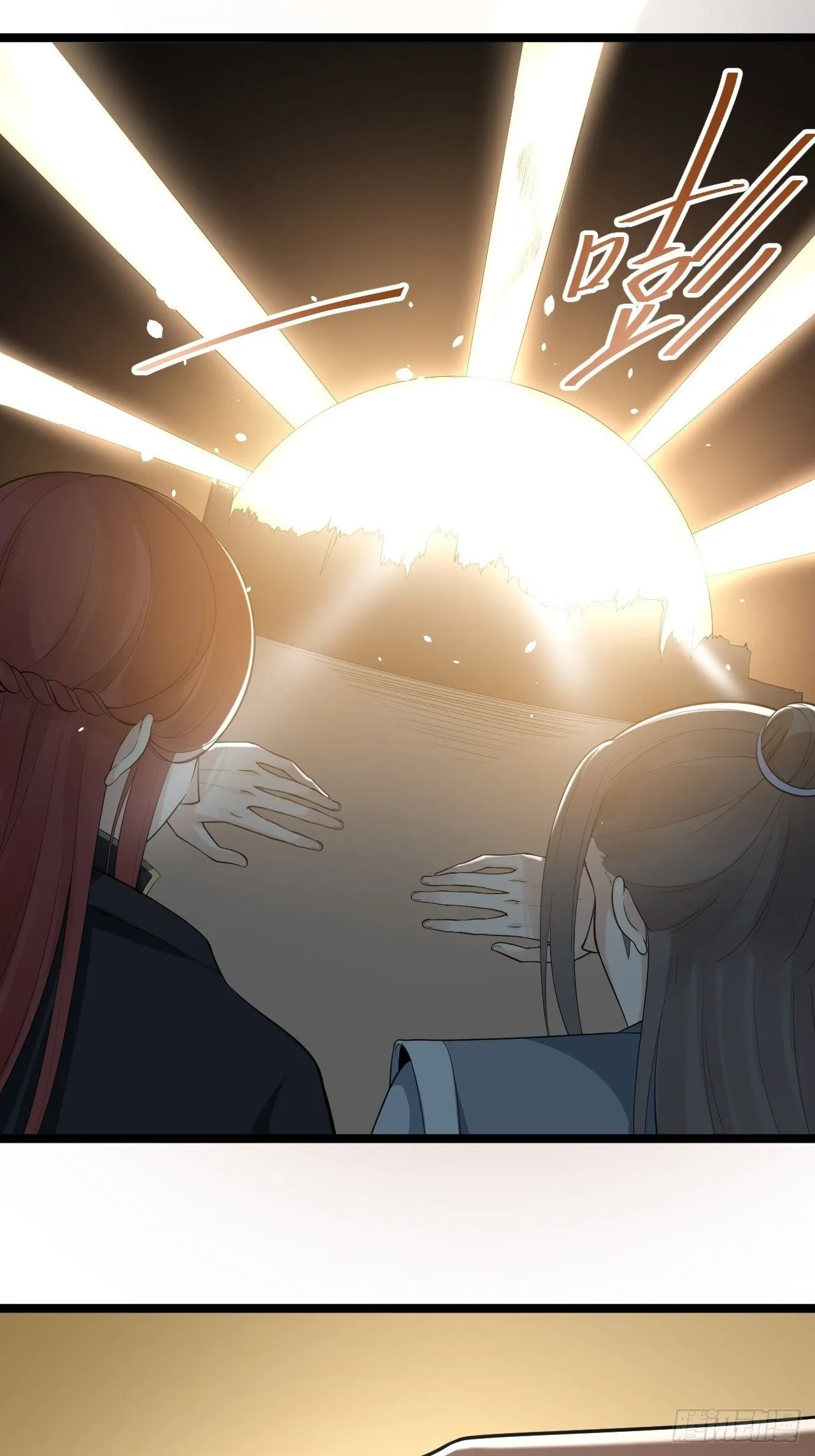 第61话 鬼族 第9页