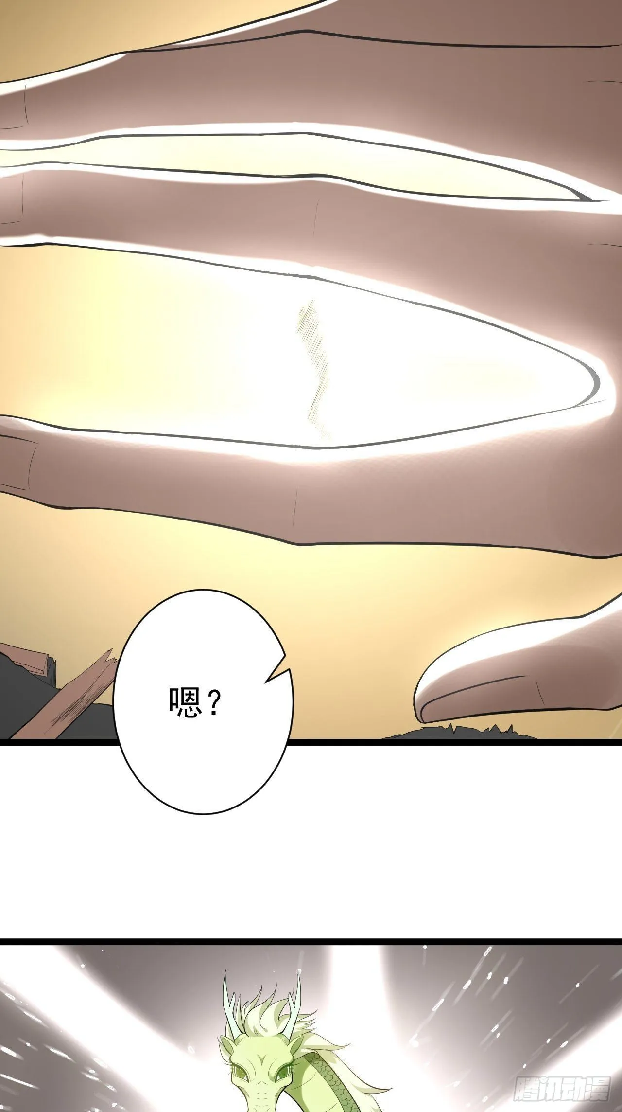 第61话 鬼族 第10页