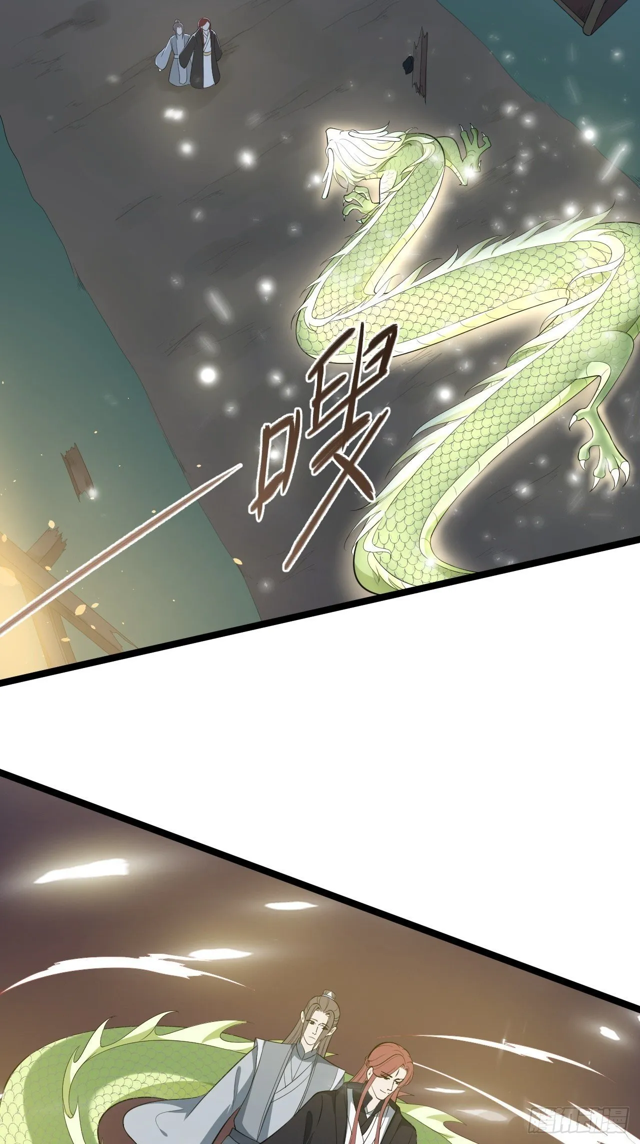 第61话 鬼族 第13页