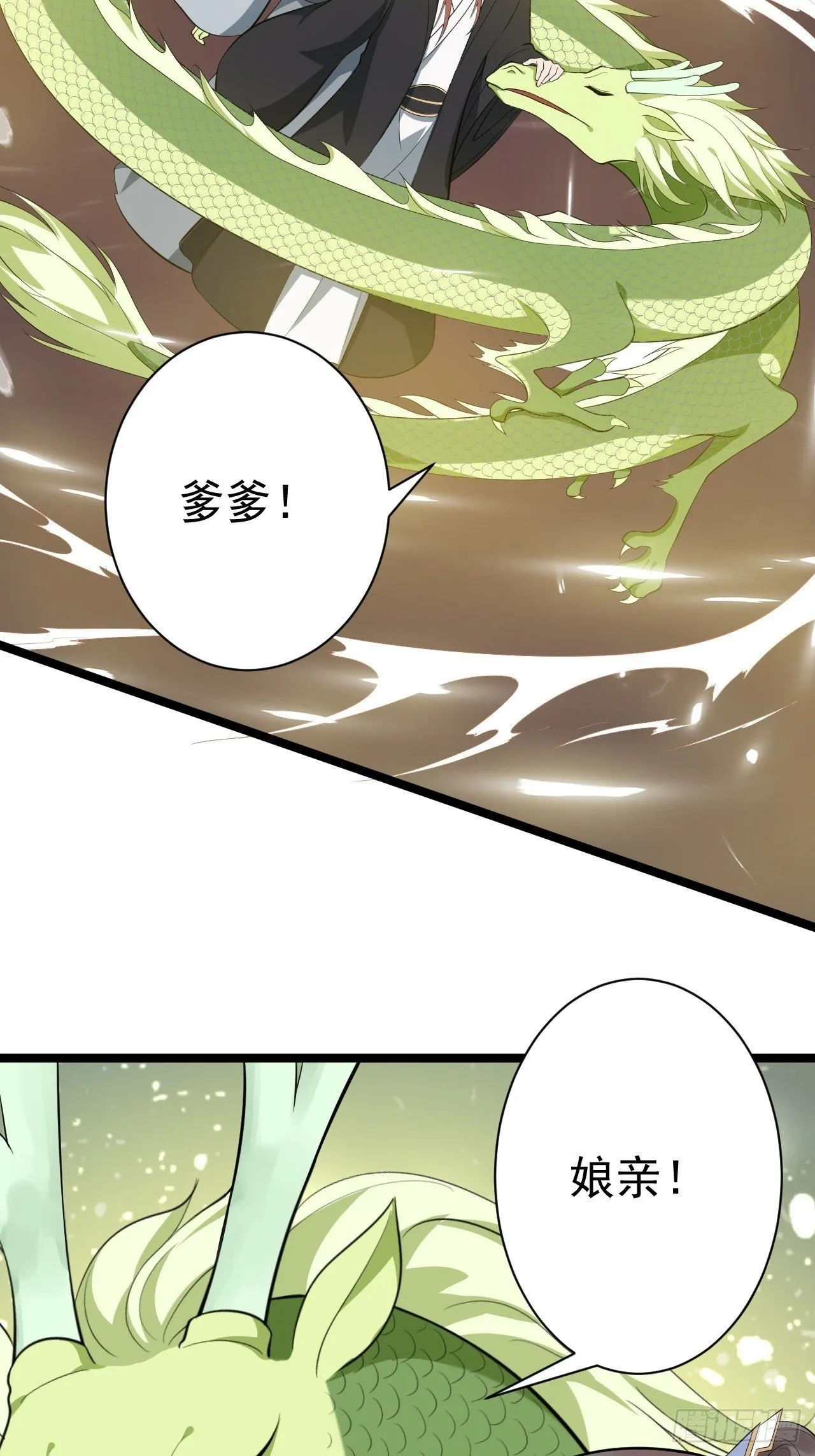 第61话 鬼族 第14页