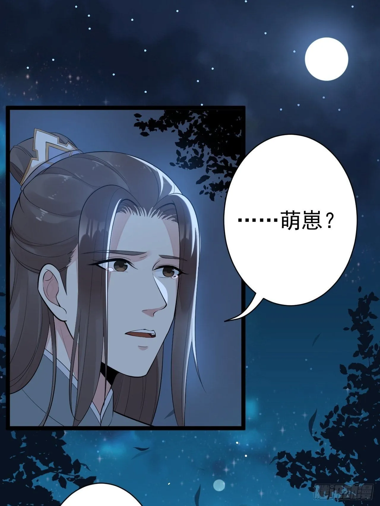 第61话 鬼族 第16页