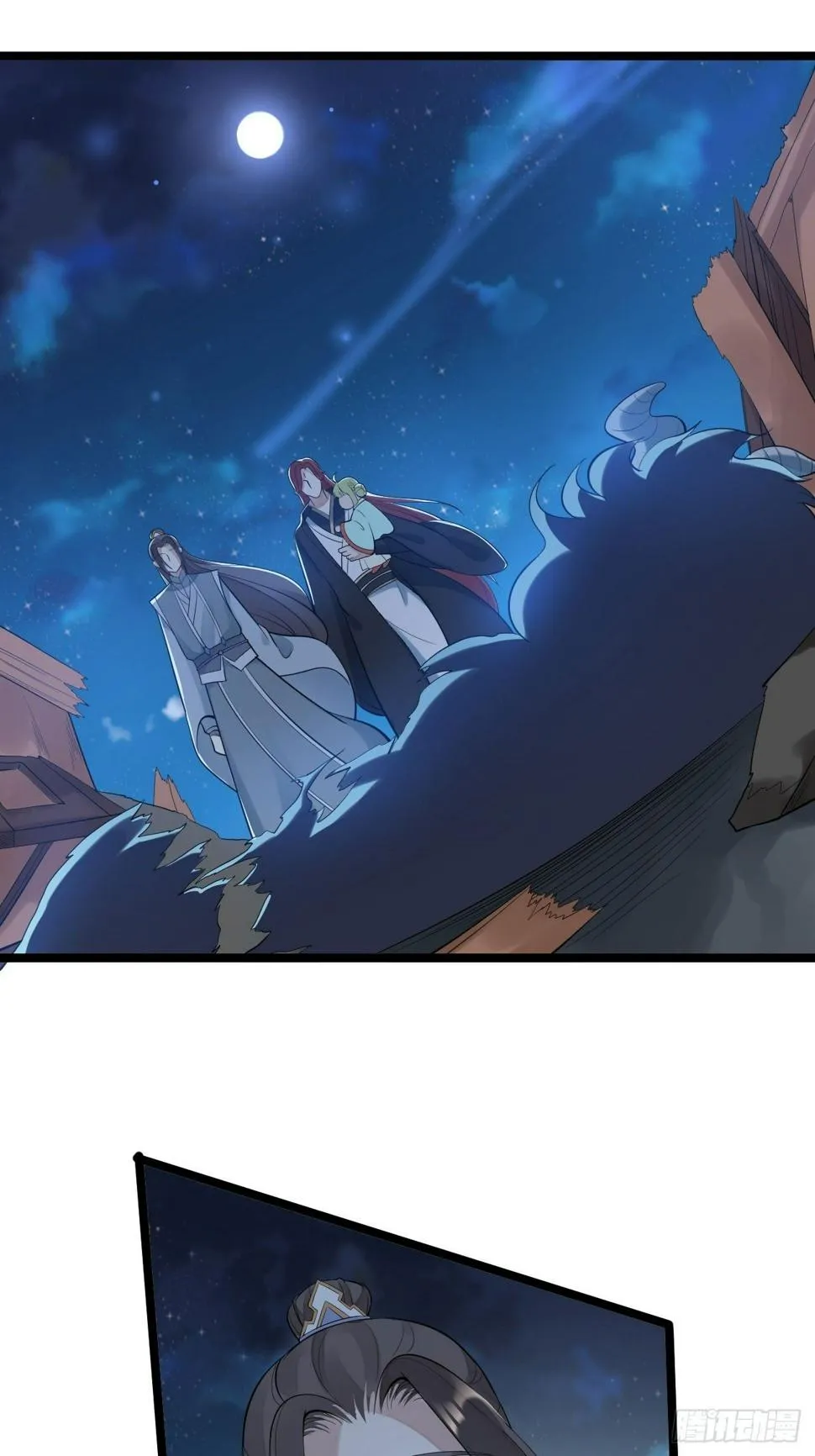 第61话 鬼族 第23页