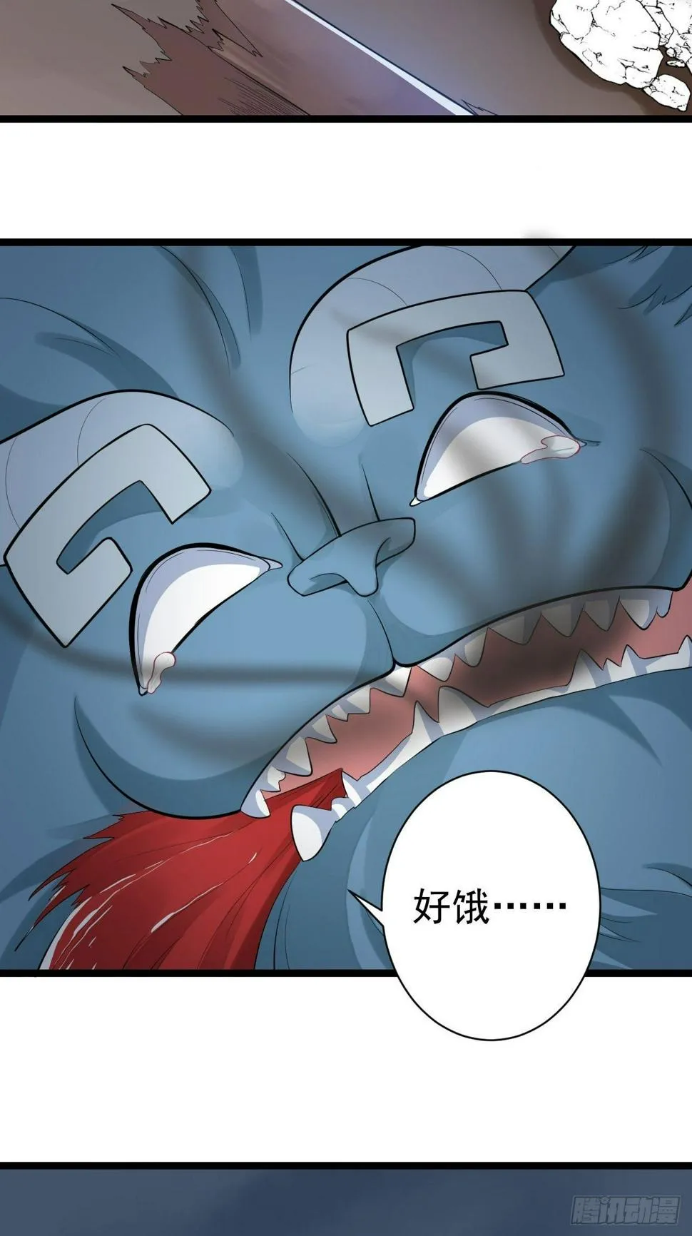 第61话 鬼族 第25页