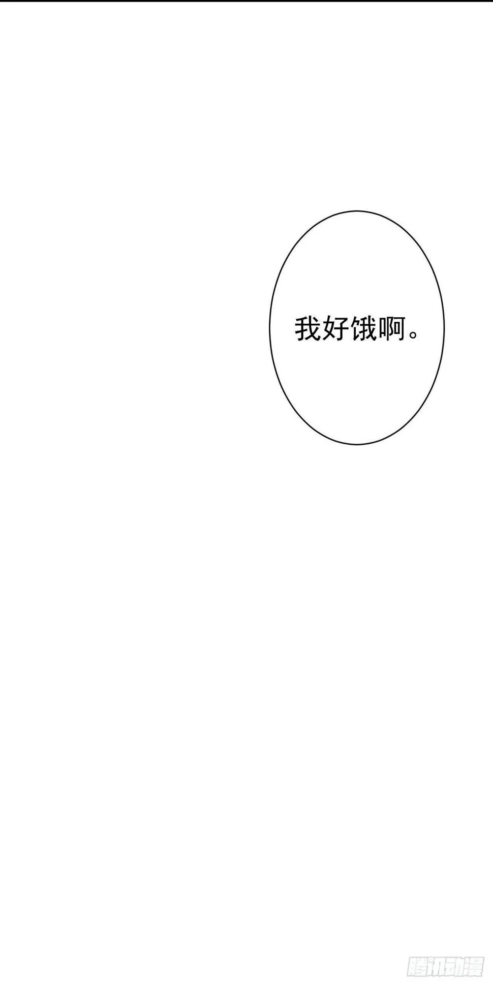 第61话 鬼族 第30页