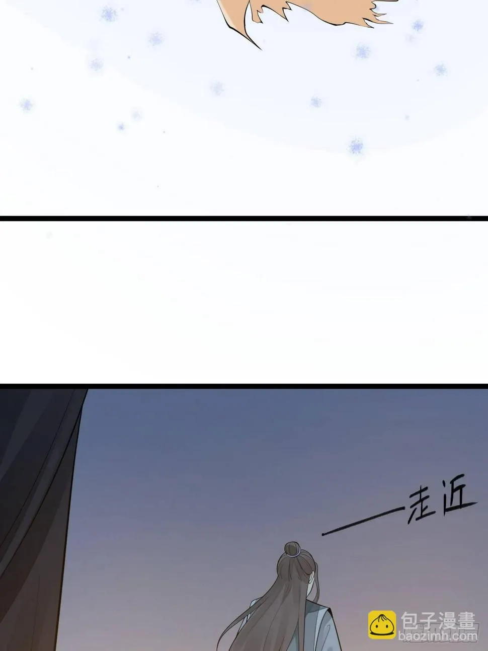 第61话 鬼族 第32页