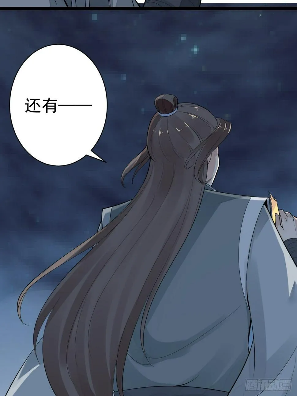 第61话 鬼族 第37页