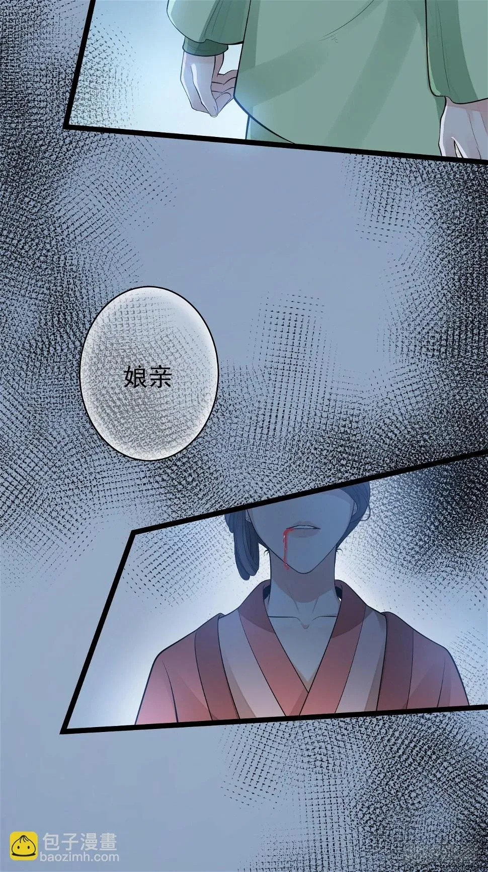 第60话 弱点 第4页