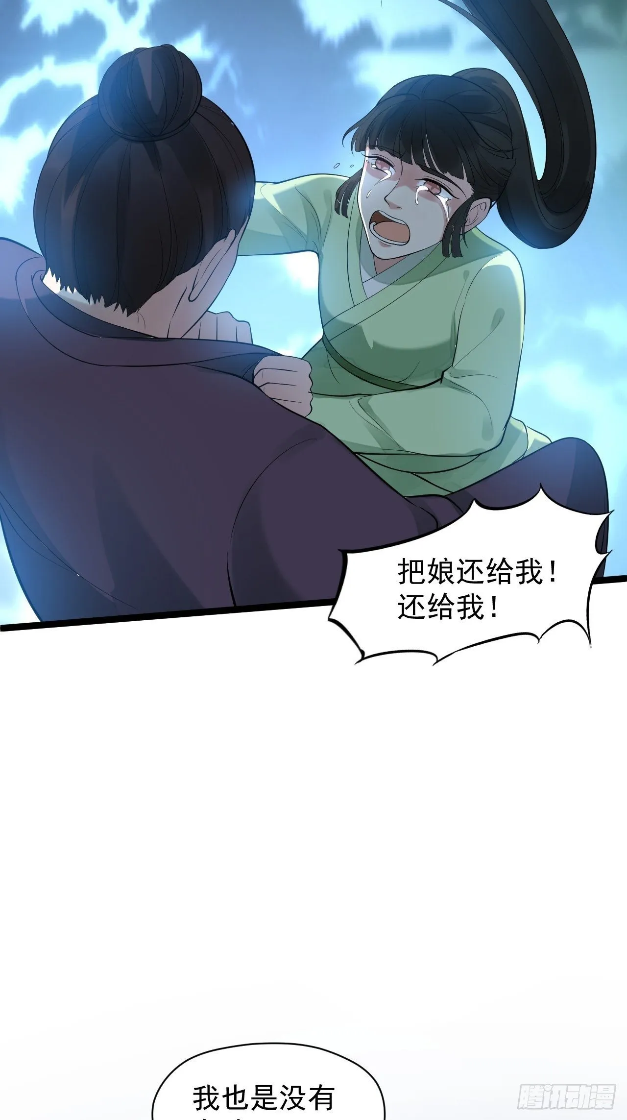 第60话 弱点 第6页
