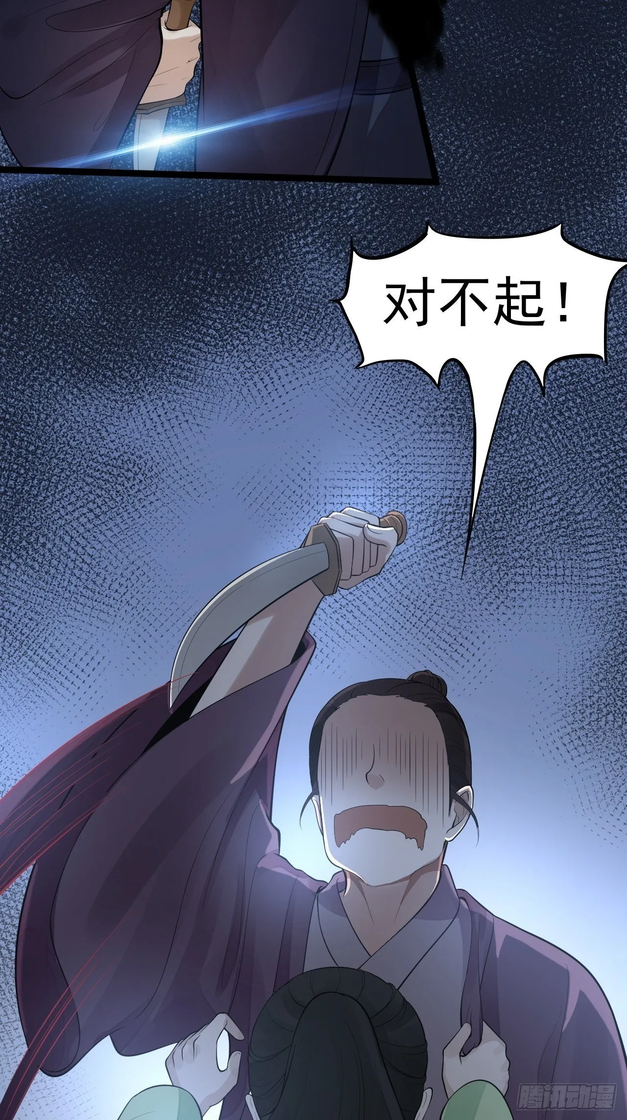 第60话 弱点 第8页