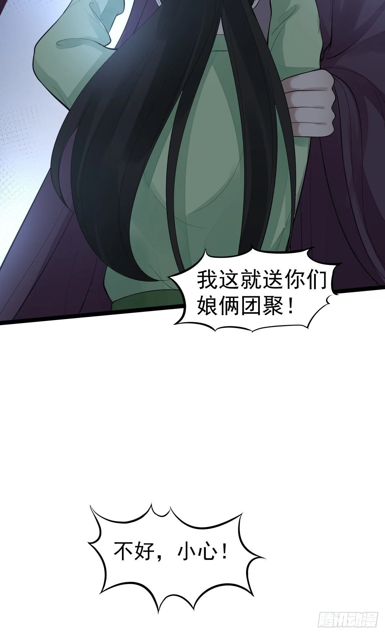 第60话 弱点 第9页