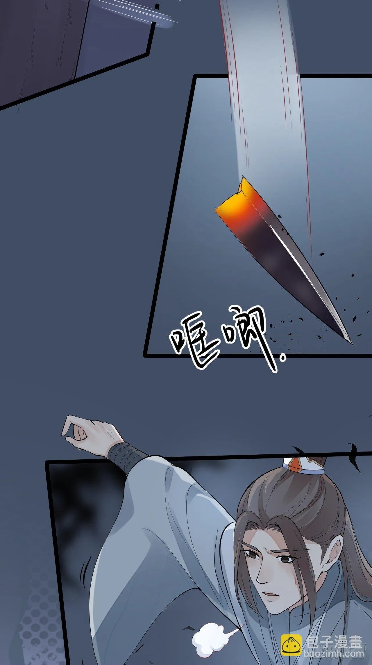 第60话 弱点 第11页