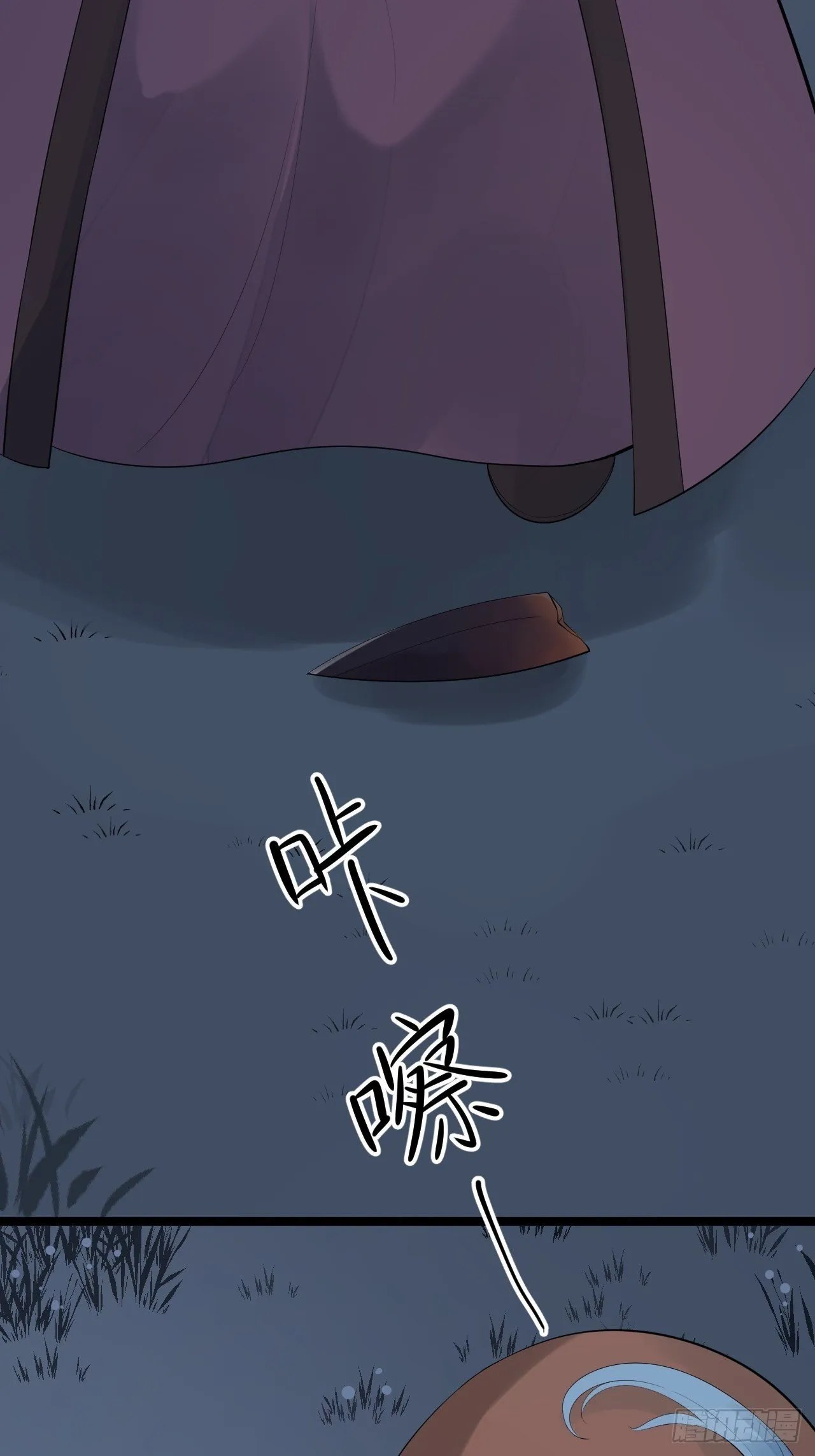 第60话 弱点 第13页