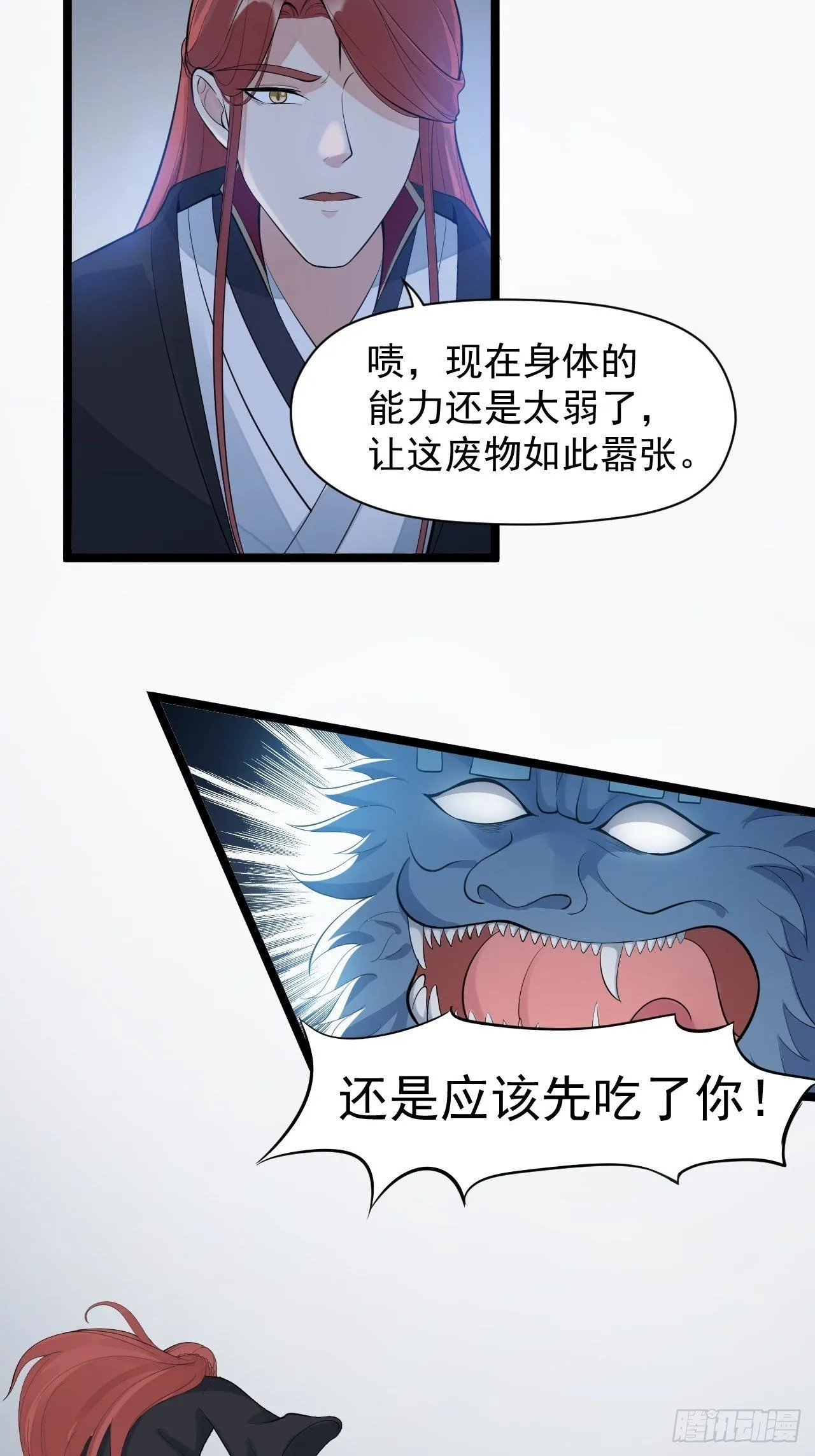 第60话 弱点 第27页