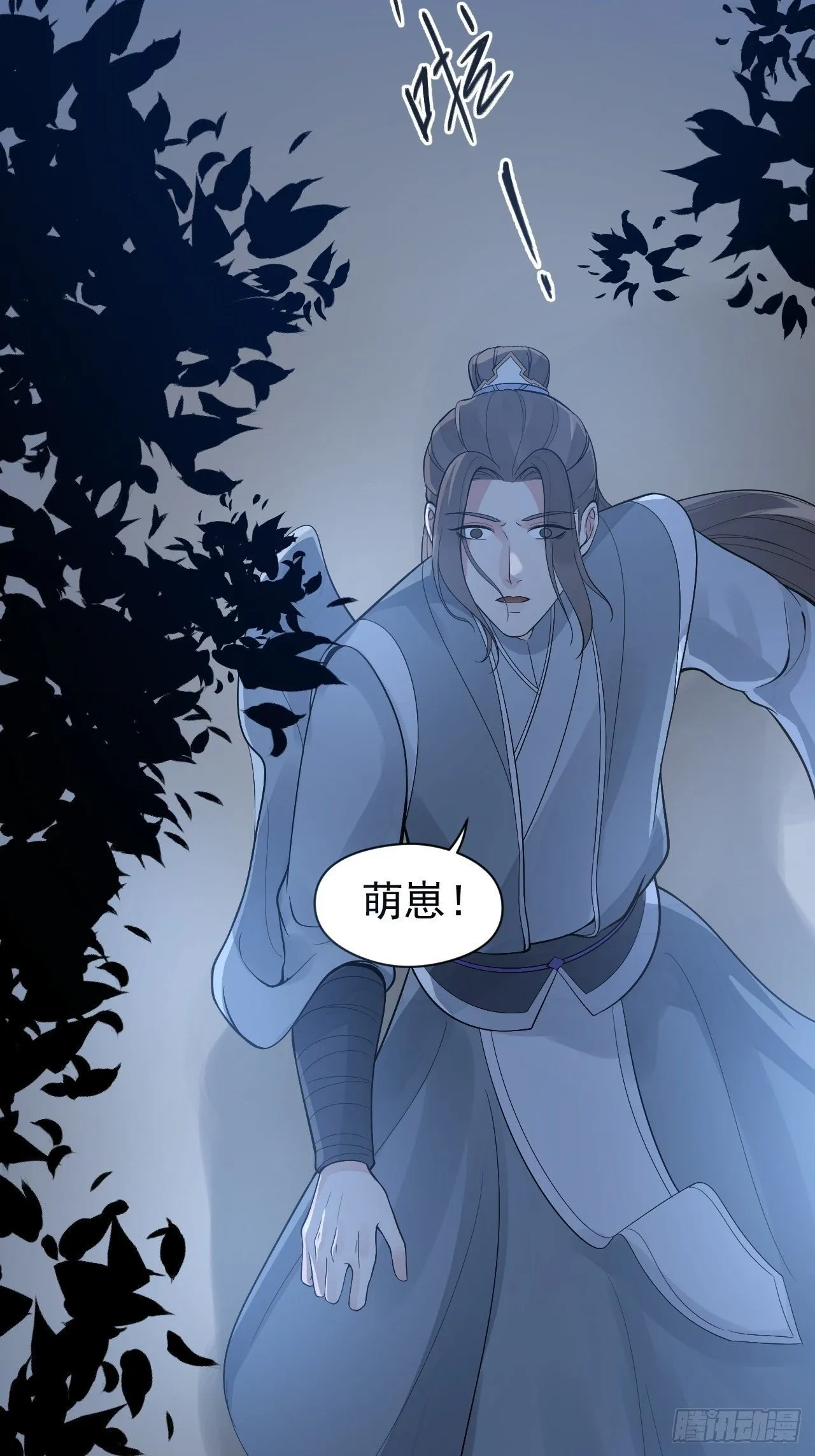 第60话 弱点 第38页