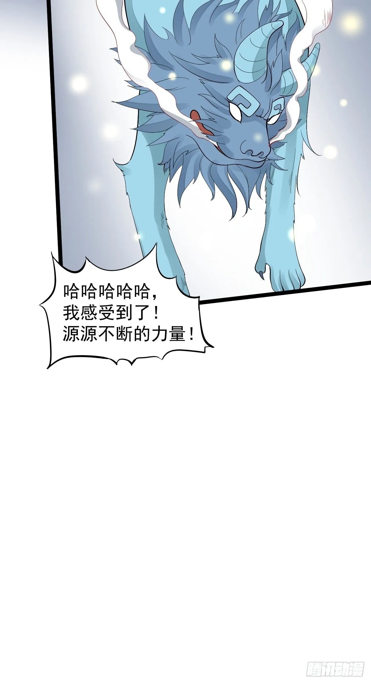 第60话 弱点 第41页
