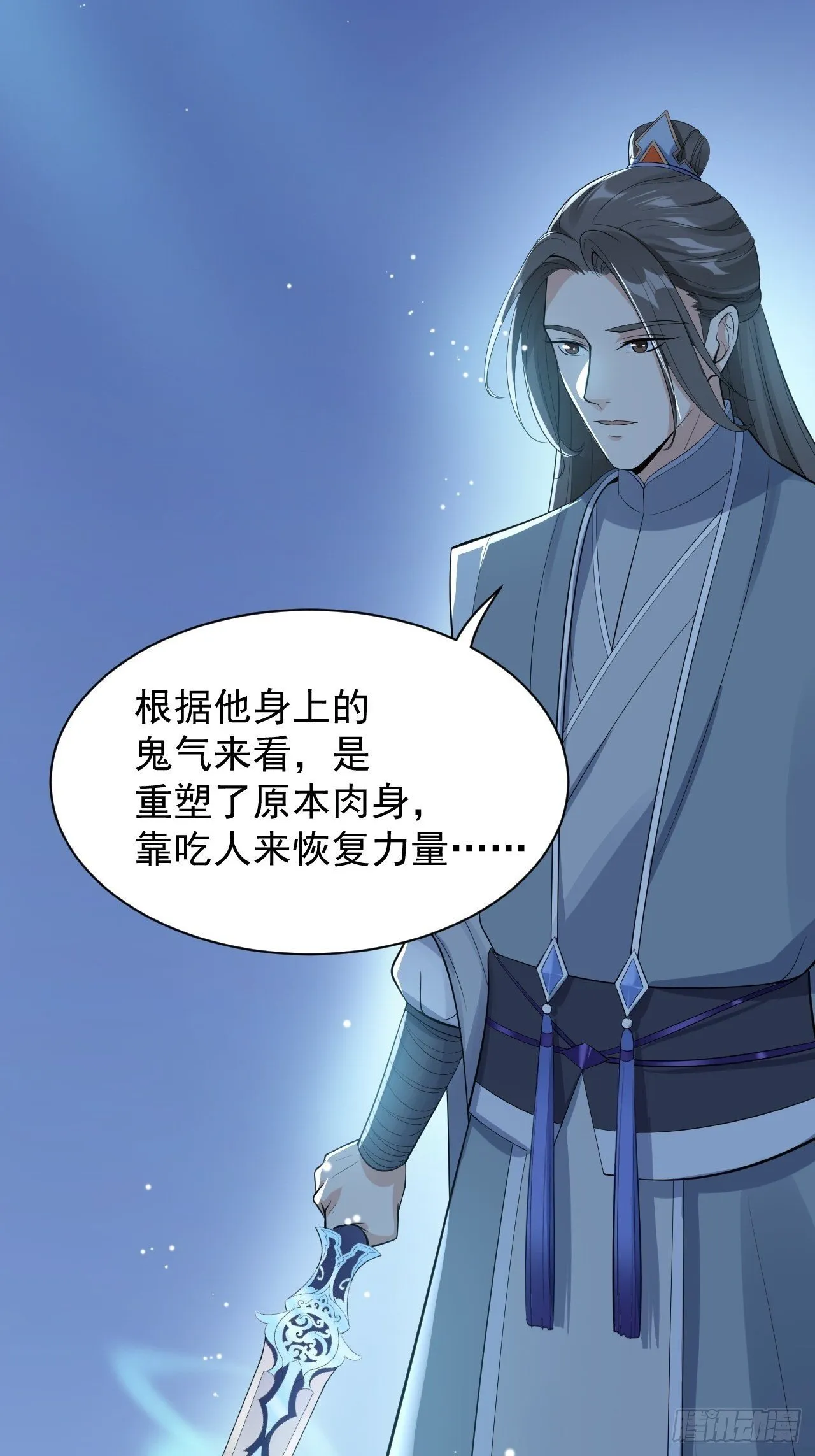 第59话 神族 第5页