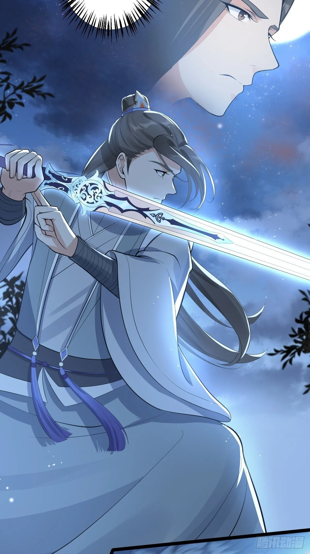 第59话 神族 第13页
